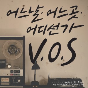 Dengarkan 울면서 달리기 lagu dari V.O.S dengan lirik