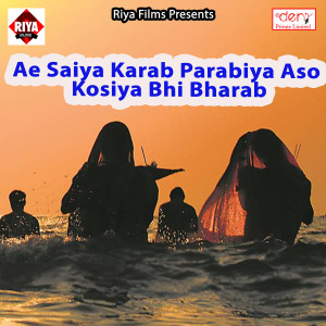 Listen to Kalhe Hili Chauki Suna Na song with lyrics from Dhadkan Singh