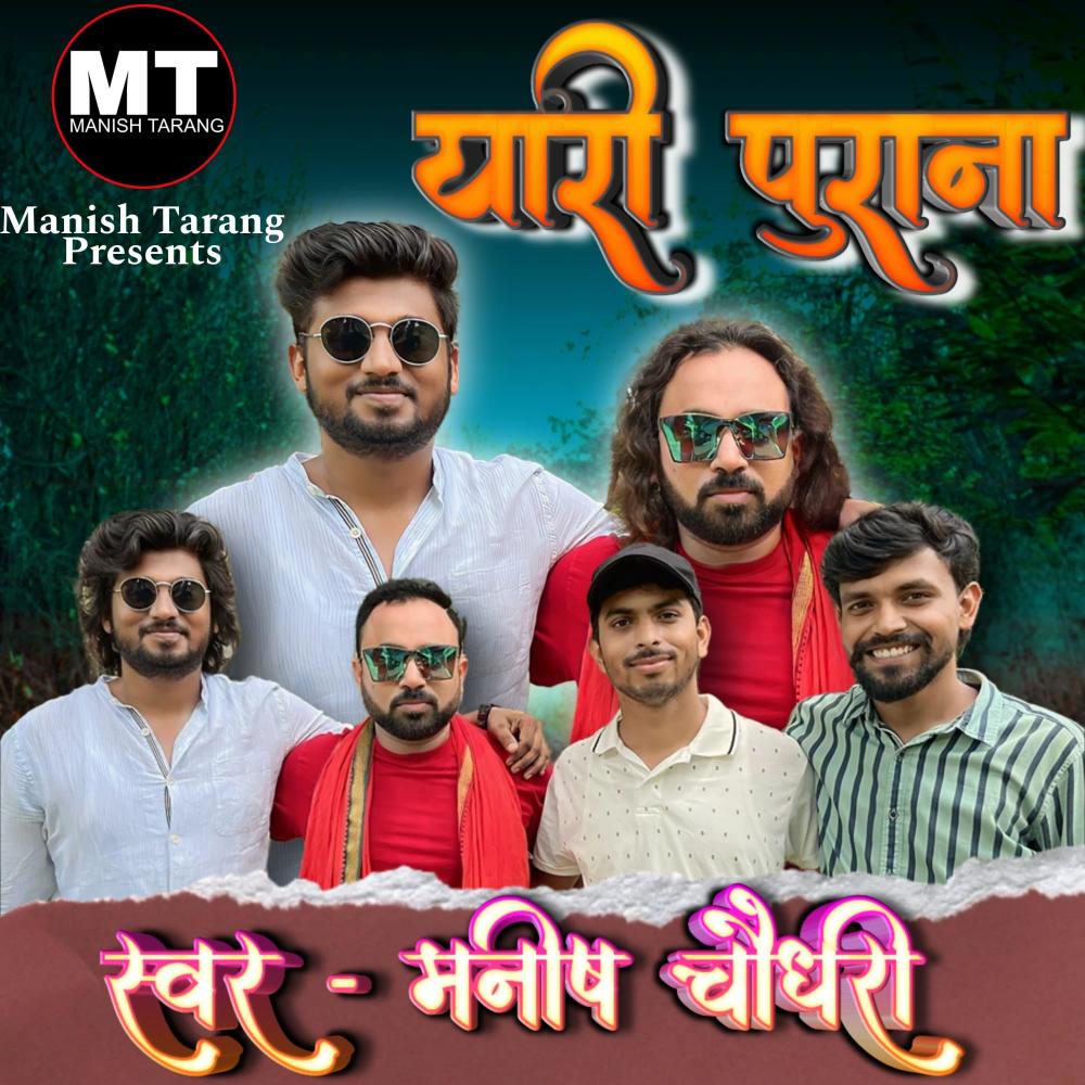 Yaari Purana (feat. Sonu Kumar)