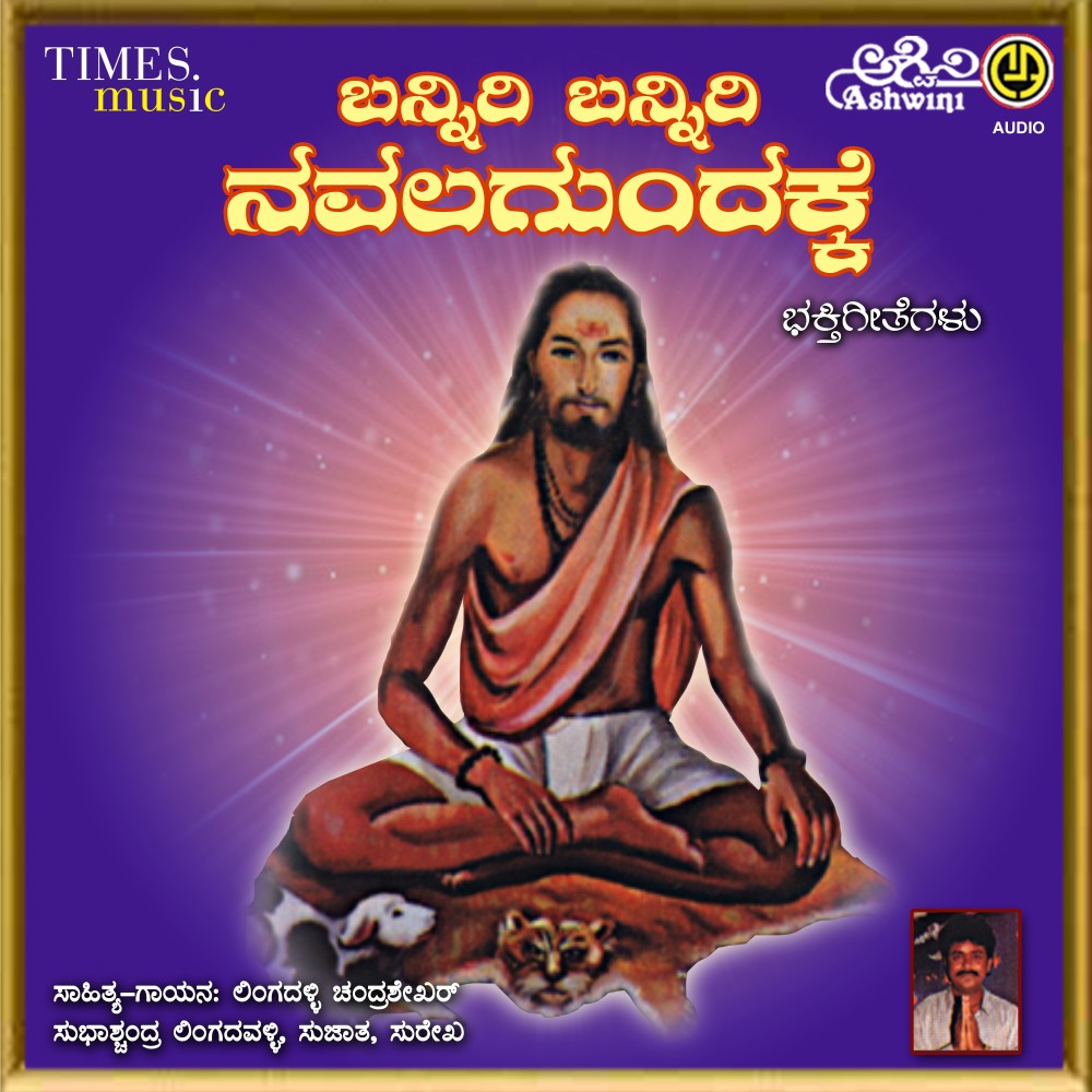 Mado Nigurudhyana