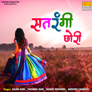 Tamanna Rani的专辑Satrangi Chhori