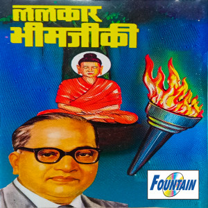 Listen to Bol Re Jay Bhim Bol song with lyrics from Sushma Devi