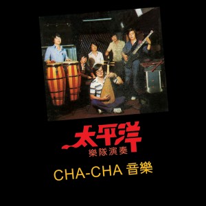 收听太平洋乐队的今晚夜歌词歌曲