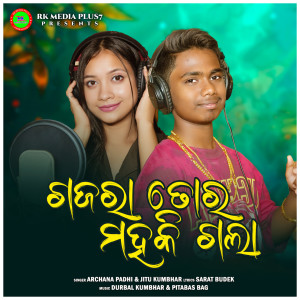 Listen to Gajara Tor Mahaki Gala song with lyrics from Archana Padhi