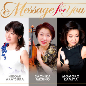 收聽Sachika Mizuno的Hanayori Dango: Chiisana Negai歌詞歌曲