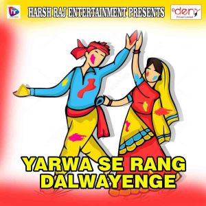 Listen to Hamara Jaan Ke Mehandi Lagta Hoi Re song with lyrics from Suraj Sawan