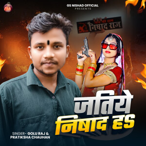 Album Jatiye Nishad Ha oleh Golu Raj