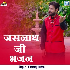 Dengarkan lagu Jasnath Ji Bhajan nyanyian Khemraj Hudda dengan lirik