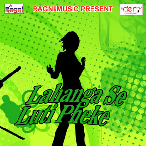 Listen to Dheere Se Rangava Daala Ho Yaar Ho song with lyrics from Amardeep Kumar