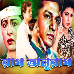Listen to Tumi Amar Moner Paan Supari song with lyrics from Sabina Yasmin
