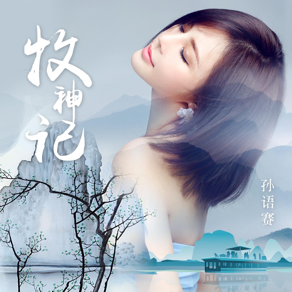 和你今生的缘 (伴奏)