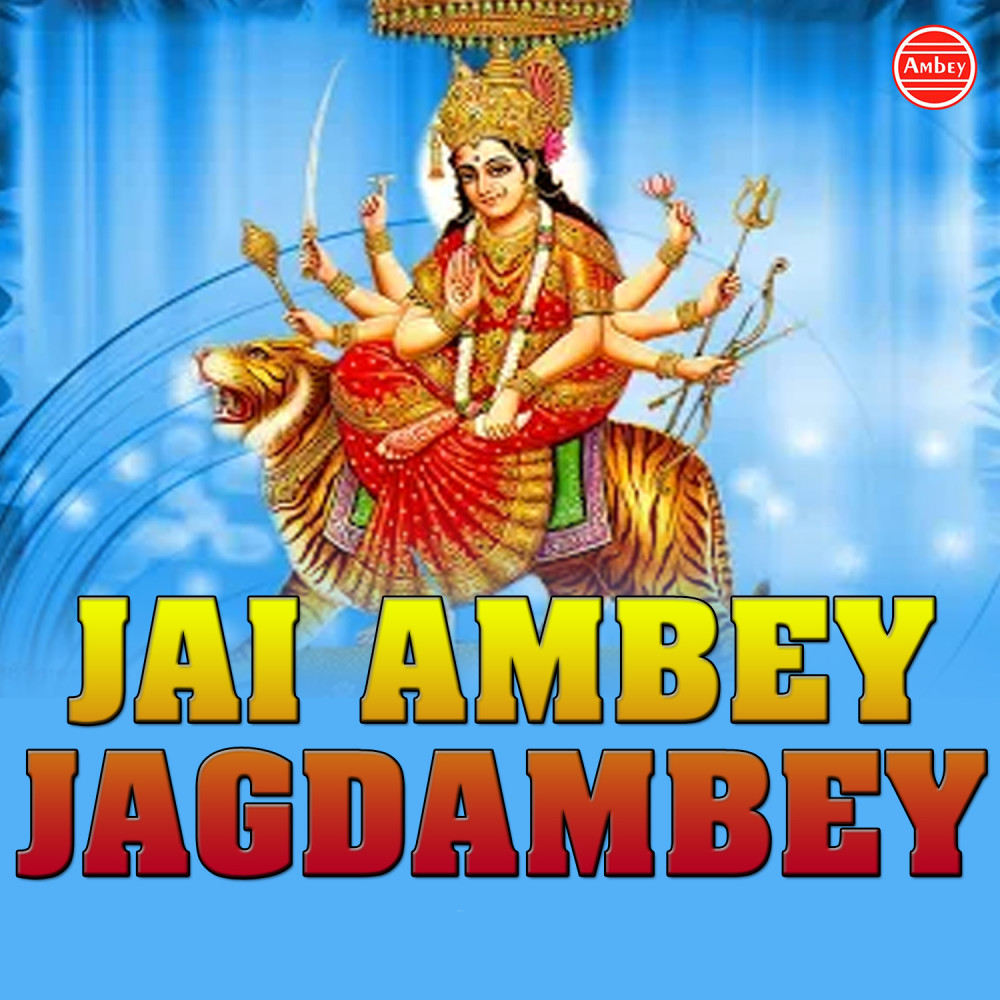 Bolo Jai Ambey Jai Jagdambey