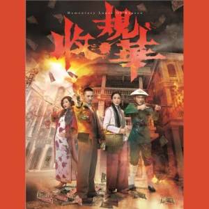 Listen to Yue Mo Sheng song with lyrics from Louis Cheung (张继聪)