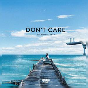 Listen to Don＇t Care song with lyrics from 派大谦Patrick Qian