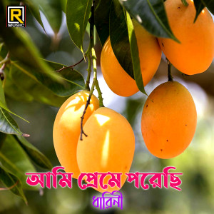 Listen to Ami Preme Porechi song with lyrics from Dharani