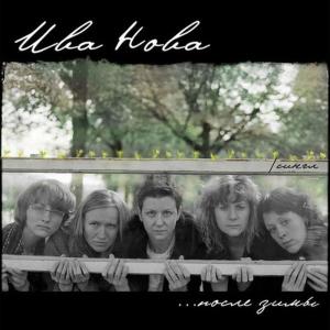 ดาวน์โหลดและฟังเพลง Колыбельная พร้อมเนื้อเพลงจาก Iva Nova