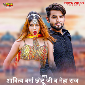 ดาวน์โหลดและฟังเพลง Diwana Bindiya Kaile Ba (Originals) พร้อมเนื้อเพลงจาก Aditya Verma Chhotu Ji