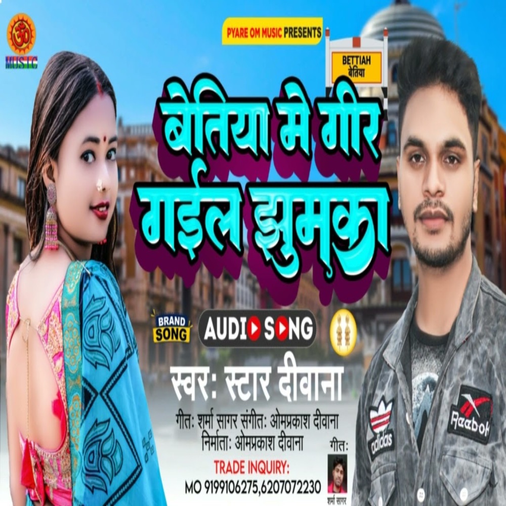Bettiah Me Gir Gail Jhumka