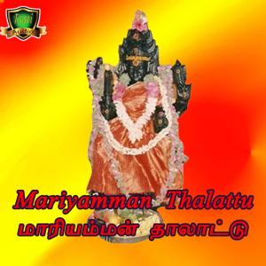 Album Mariyamman Thalattu oleh Anuradha Sriram