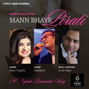 อัลบัม Mann Bhaye Pirati ศิลปิน Mani Sharma