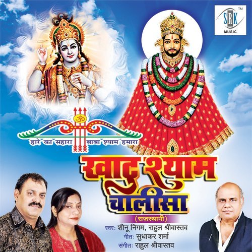 Radha Rani Hamari