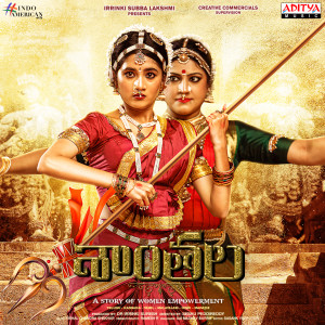 Bhaskarabhatla的專輯Shantala (Original Motion Picture Soundtrack)