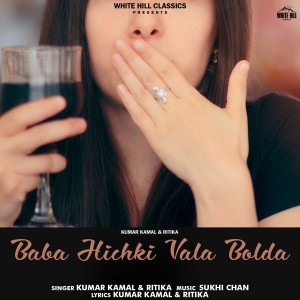 Listen to Baba Hichki Vala Bolda song with lyrics from Kumar Kamal