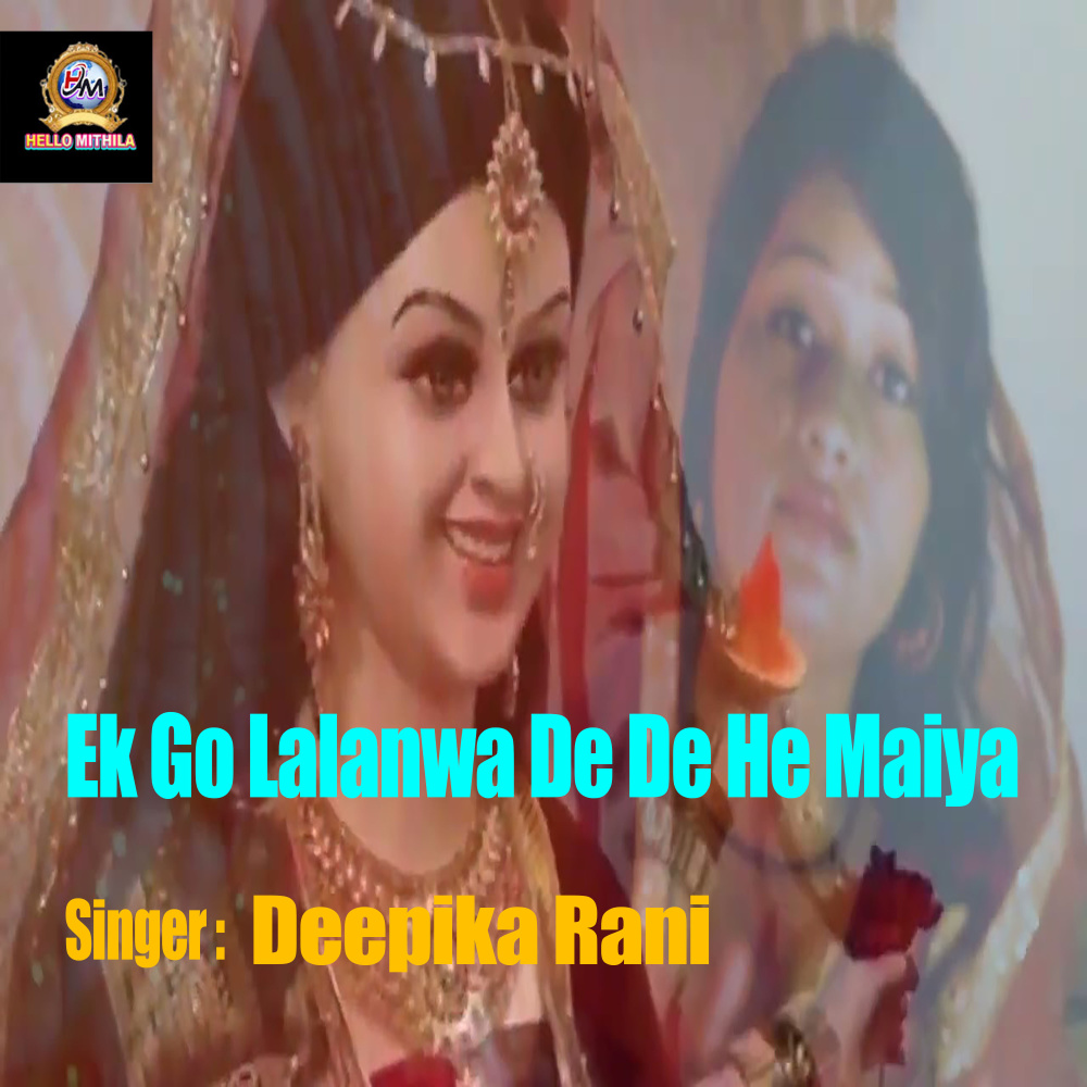 Ek Go Lalanwa De De He Maiya