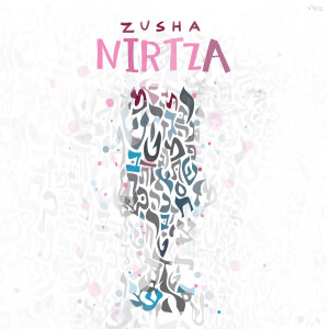 Album Nirtza from Zusha