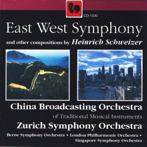Bian Zushan的專輯Heinrich Schweizer: East West Symphony
