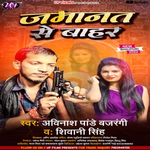 Album Jamant Se Bahar from 