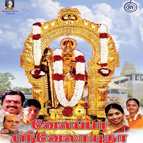 Sri Subramaniya Akshayamalai