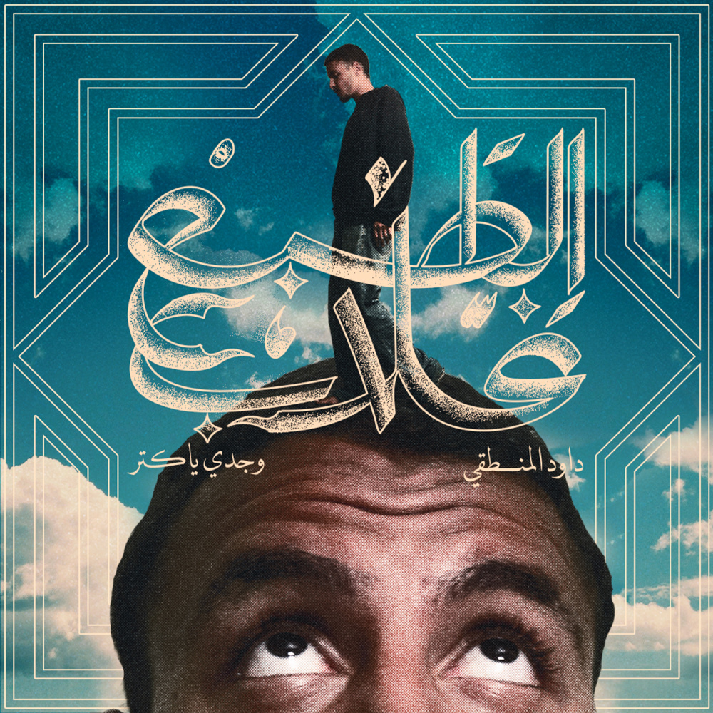 دكانة