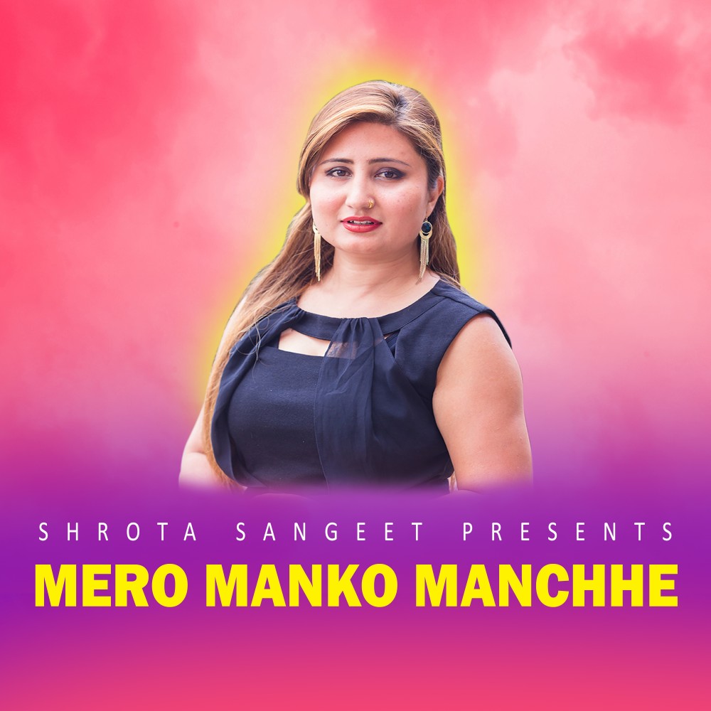 Mero Manko Manchhe