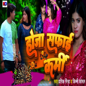 Album Hoja Safai Karmi from 