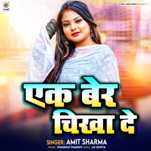 Listen to Ek Ber Chikha De song with lyrics from Amit Sharma