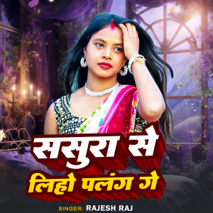 Album Sasura Se Liha Palag from Rajesh Raj