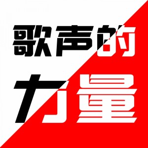 Listen to 儿童节快乐 song with lyrics from 星韵童星