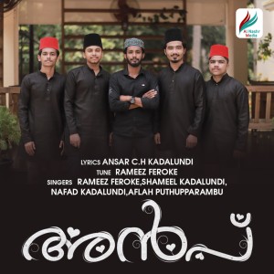 Listen to Anb song with lyrics from Rameez Feroke