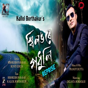 收聽Kallol Borthakur的Shillongore Godhuli (Reprise)歌詞歌曲