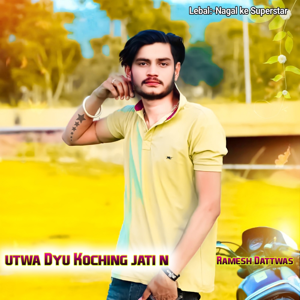 Utwa Dyu Koching Jati N (Rajasthani)