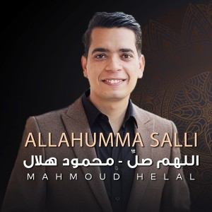 Album Allahumma Salli from Mahmoud Helal