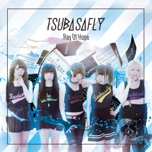Listen to GLEANING -inst- (Instrumental) song with lyrics from つばさFly
