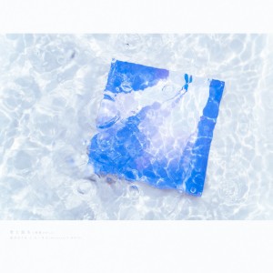 ดาวน์โหลดและฟังเพลง Kimi to Hanashiwo (Shinsyoku ver.) พร้อมเนื้อเพลงจาก カタシロProject