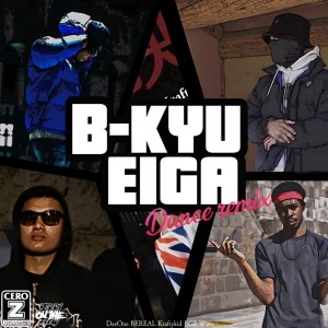 Kraftykid的專輯B-kyu eiga (feat. BGF Wave) [DANCE REMIX]