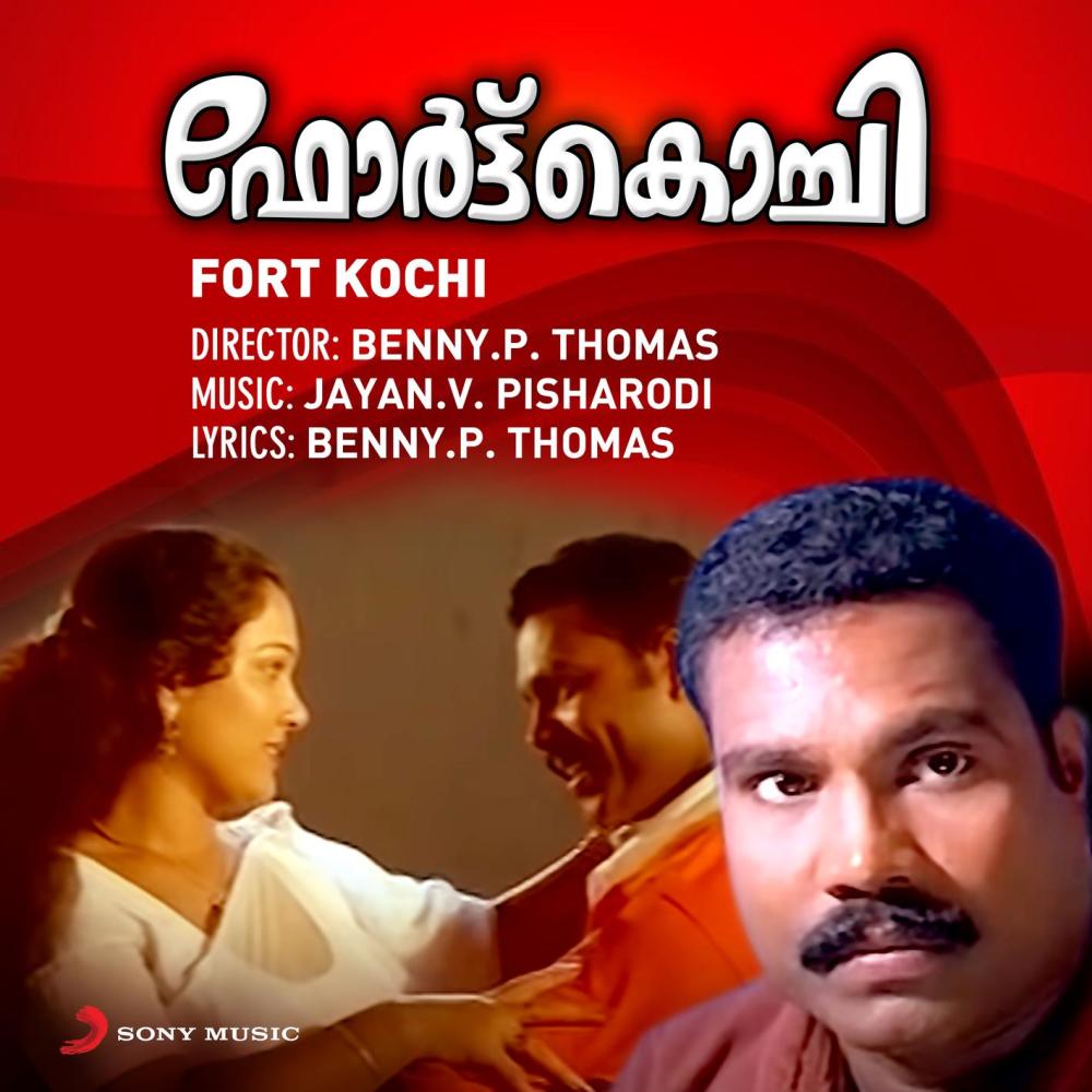 Karakaanakkadalum