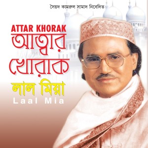 Lal Miya的專輯Attar Khorak