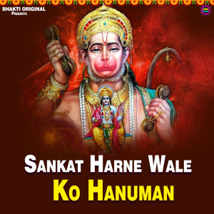 Listen to Sankat Harne Wale Ko Hanuman song with lyrics from Amit Singh Ammy