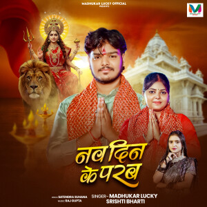 Album Nav Din Ke Parab from 
