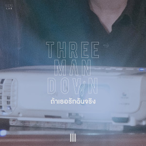 Three Man Down的专辑ถ้าเธอรักฉันจริง - Single